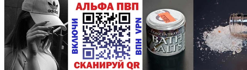 Alpha-PVP VHQ  Купить закладки  Губкин 
