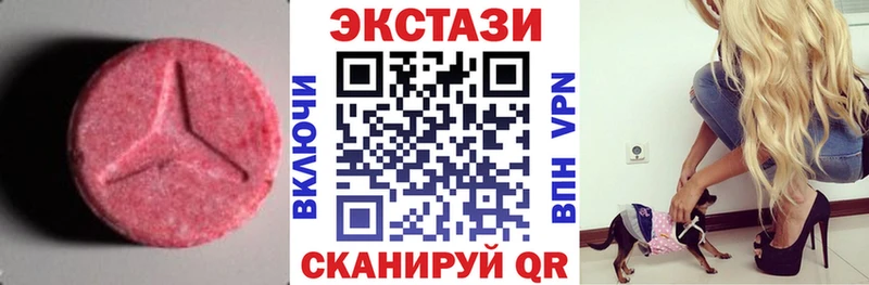 Экстази круглые  Купить закладки  Губкин 