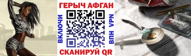 ГЕРОИН VHQ  Купить  Губкин 