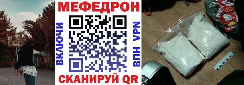 Мефедрон мука  Губкин 