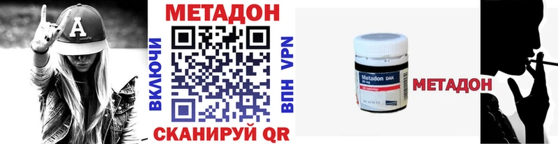 Купить где  Губкин  МЕТАДОН methadone 